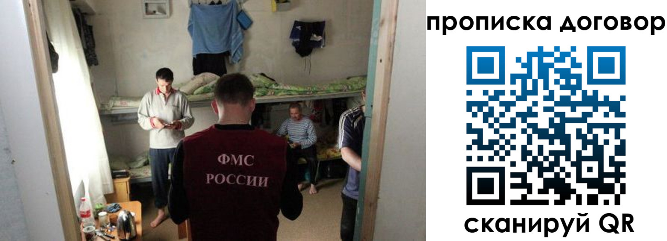 временная регистрация для всех в Чаплыгине