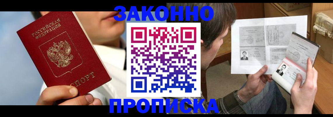 прописка регистрация в Чаплыгине