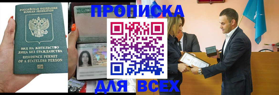 временная регистрация для школы в Чаплыгине